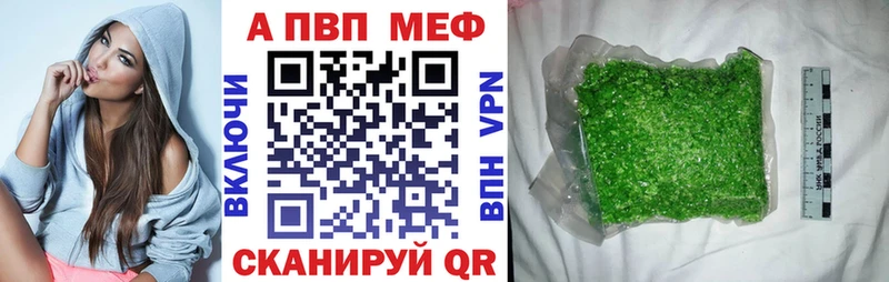 А ПВП кристаллы  Железногорск-Илимский 
