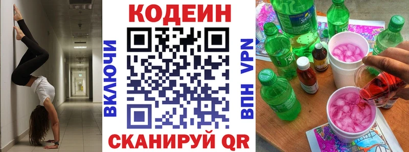 omg вход купить наркотики цена Железногорск-Илимский Кодеиновый сироп Lean напиток Lean (лин)