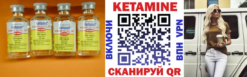 КЕТАМИН ketamine  Железногорск-Илимский 